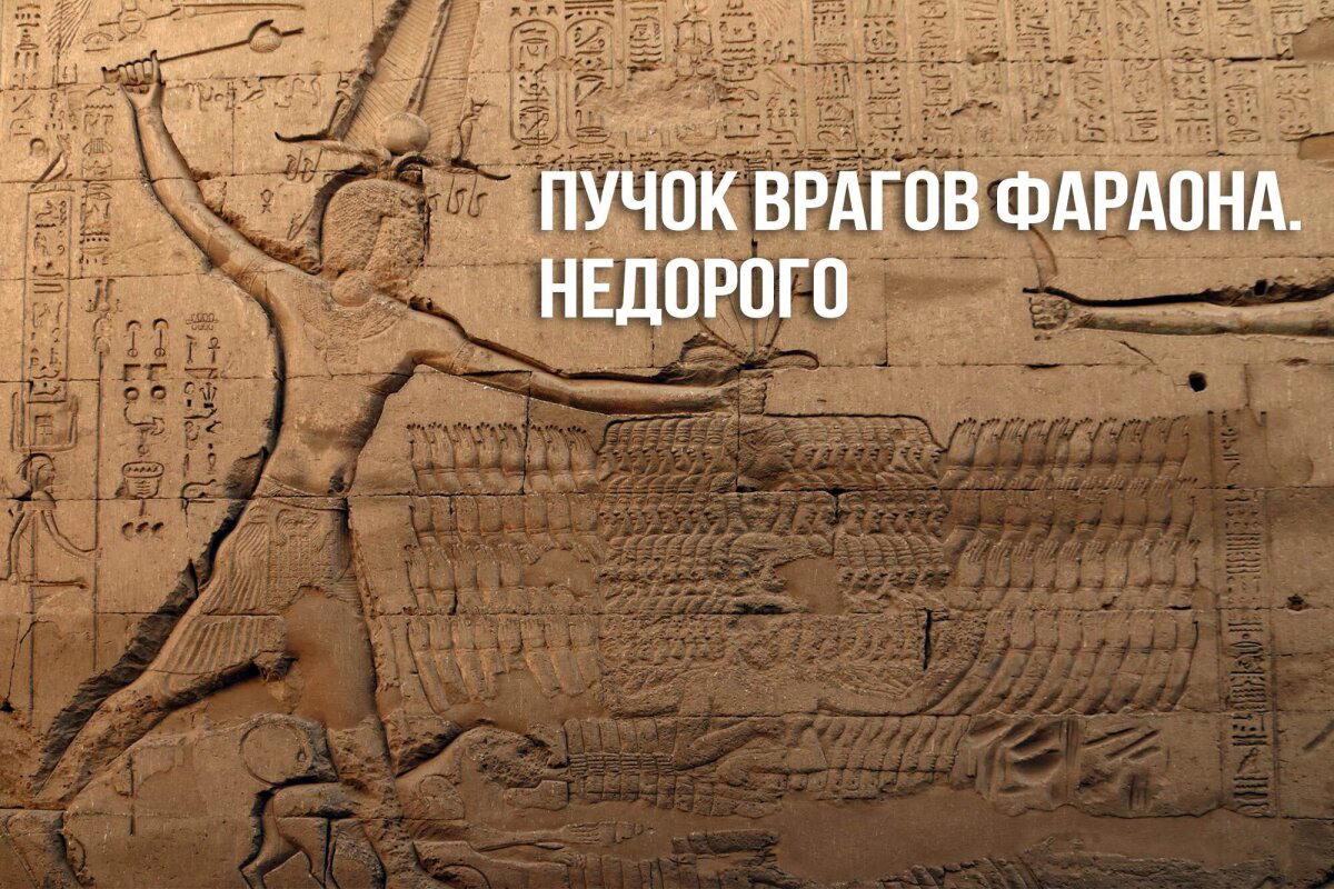 Недорого