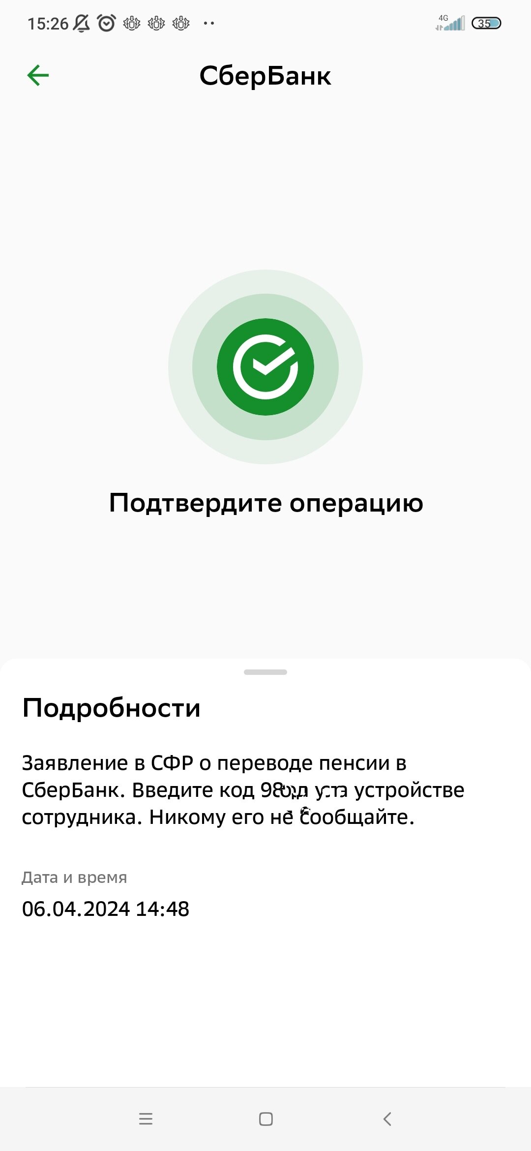 Сбербанк дно