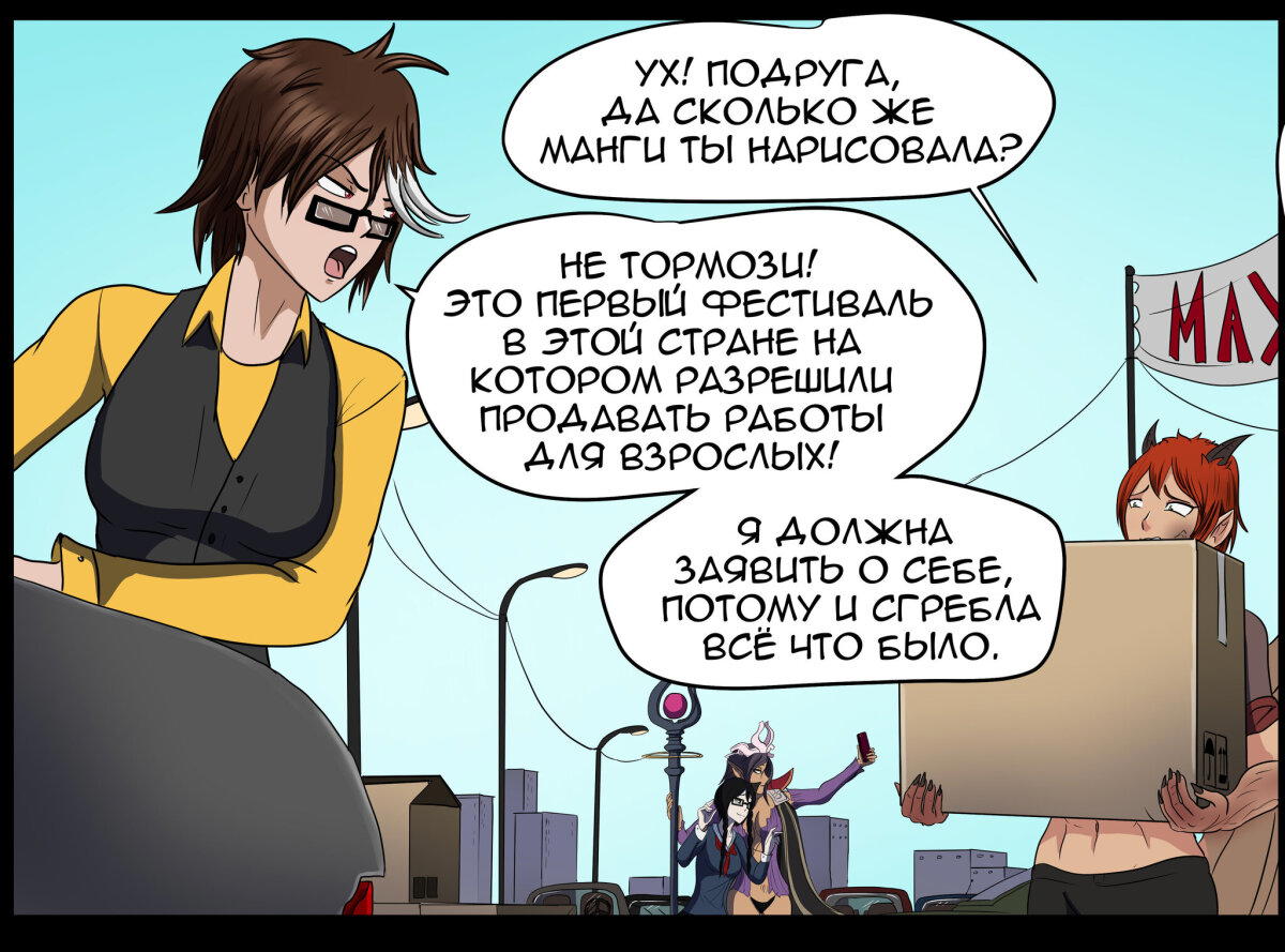 Яна и Лансерина 3#
