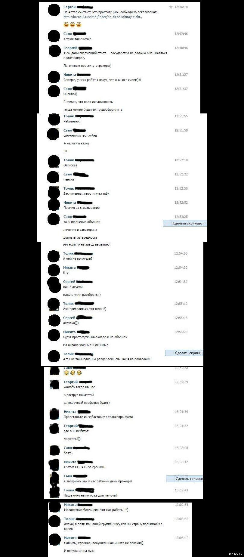 Вот так проходит рабочий день