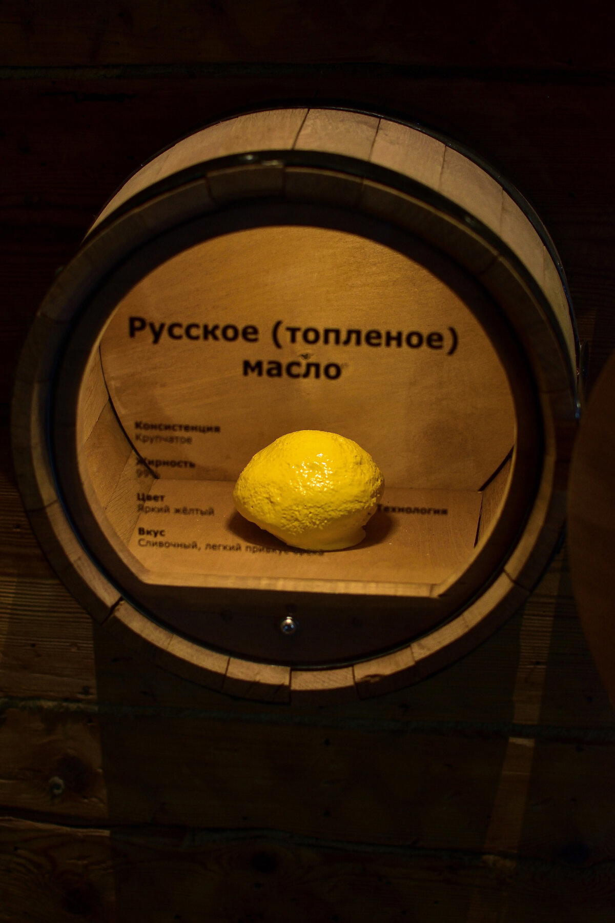 музей вологодского масла