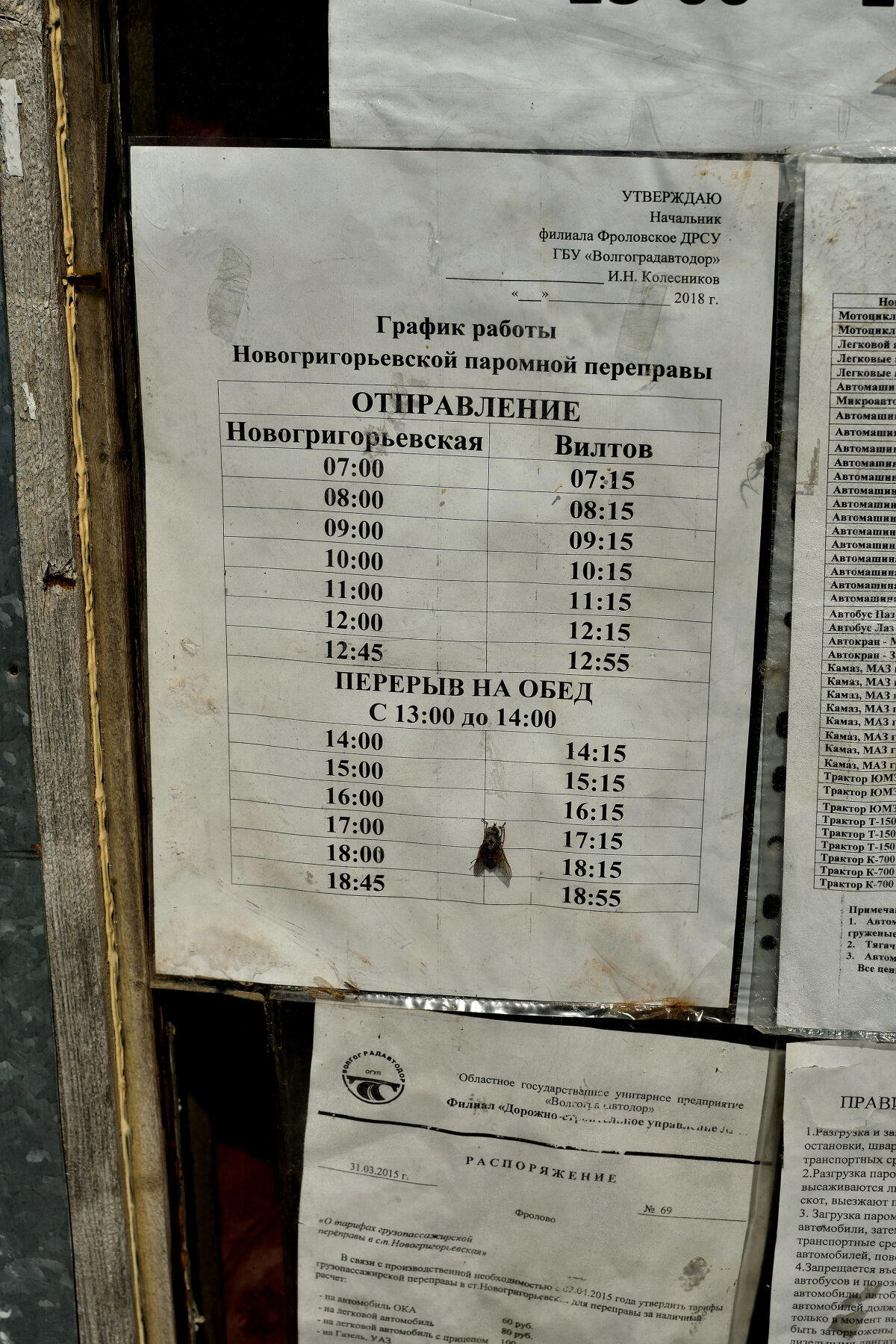 Поездка в природный парк "Донской" Волгоградской области