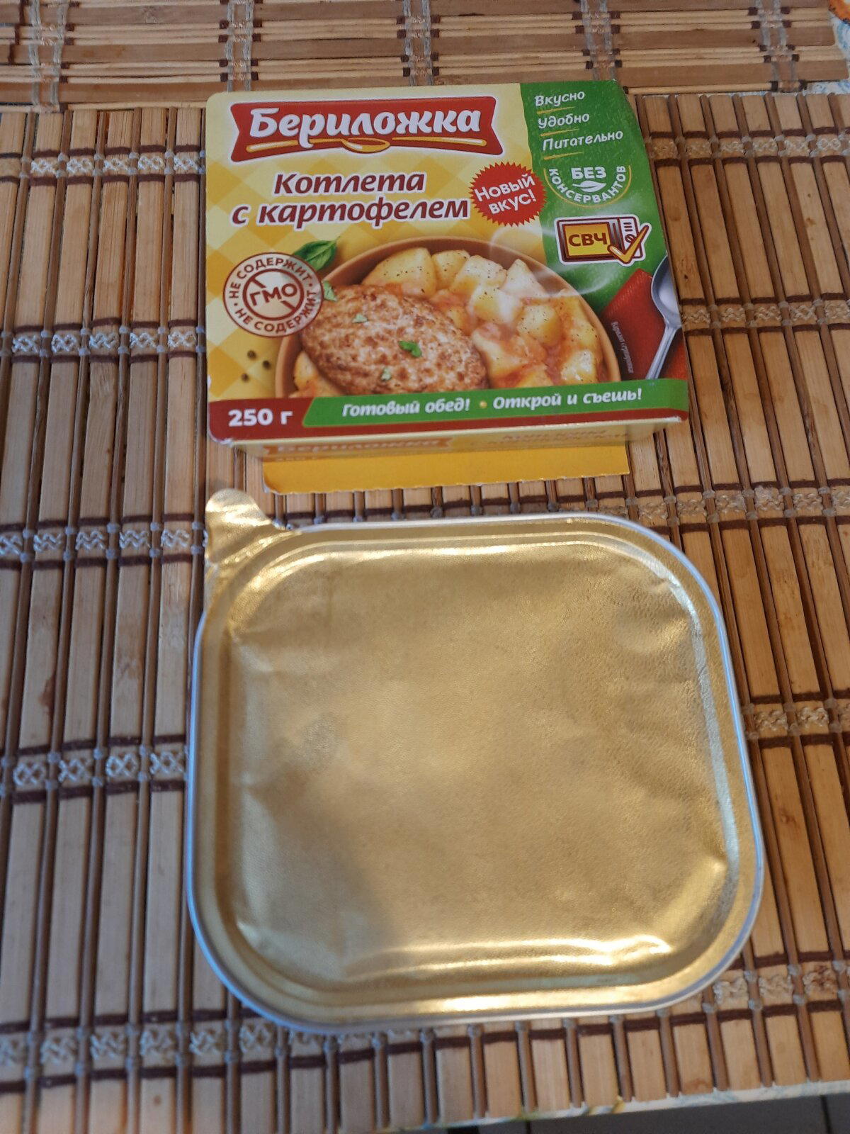 Продолжение поста «Макароны по-флотски от РУСКОН ("Бериложка")»