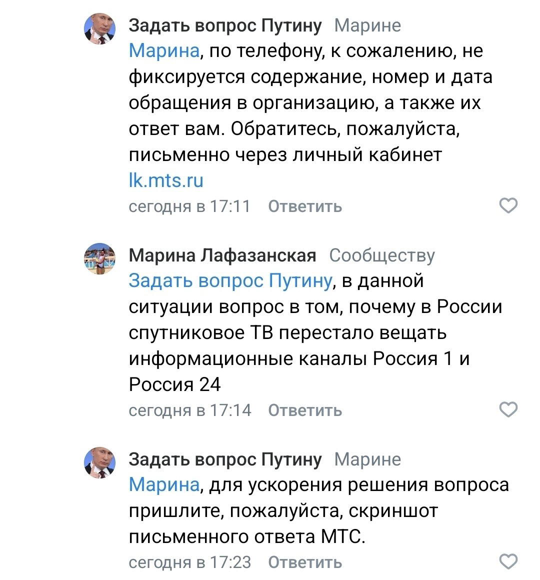 Коллективное обращение к президенту о затянувшемся прекращении вещания спутниковым ТВ МТС телеканалов Россия-1 и Россия-24