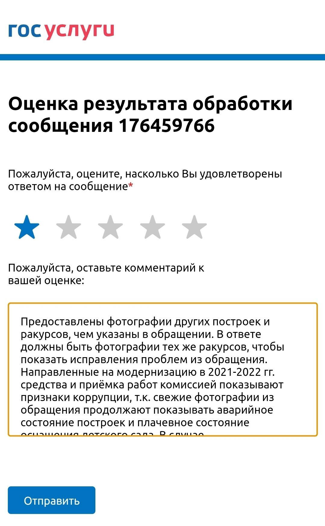 Продолжение поста «Степное Озеро, Благовещенский район Алтайского края, детский сад "Золотая рыбка"»