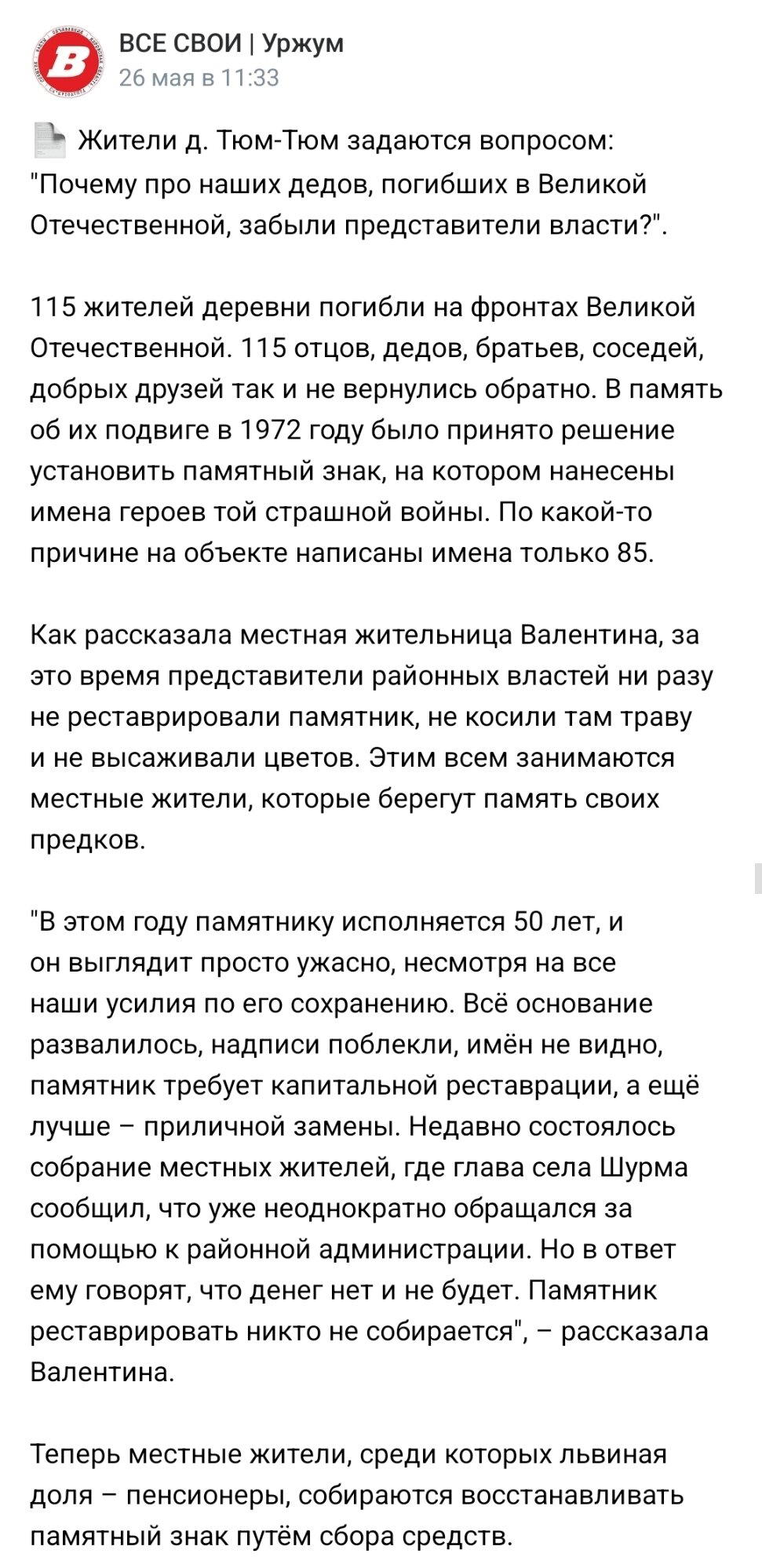 Ответ charhoal в «Пряма линия с президентом»