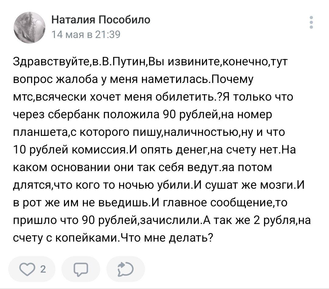 Ответ charhoal в «Пряма линия с президентом»