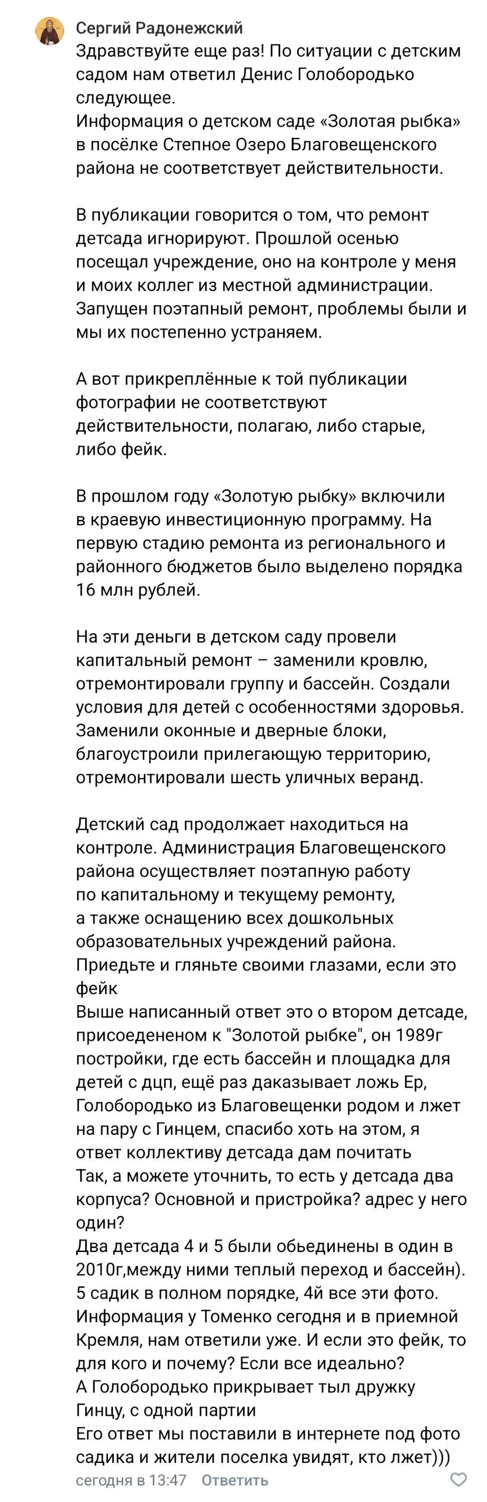 Продолжение поста «Степное Озеро, Благовещенский район Алтайского края, детский сад "Золотая рыбка"»