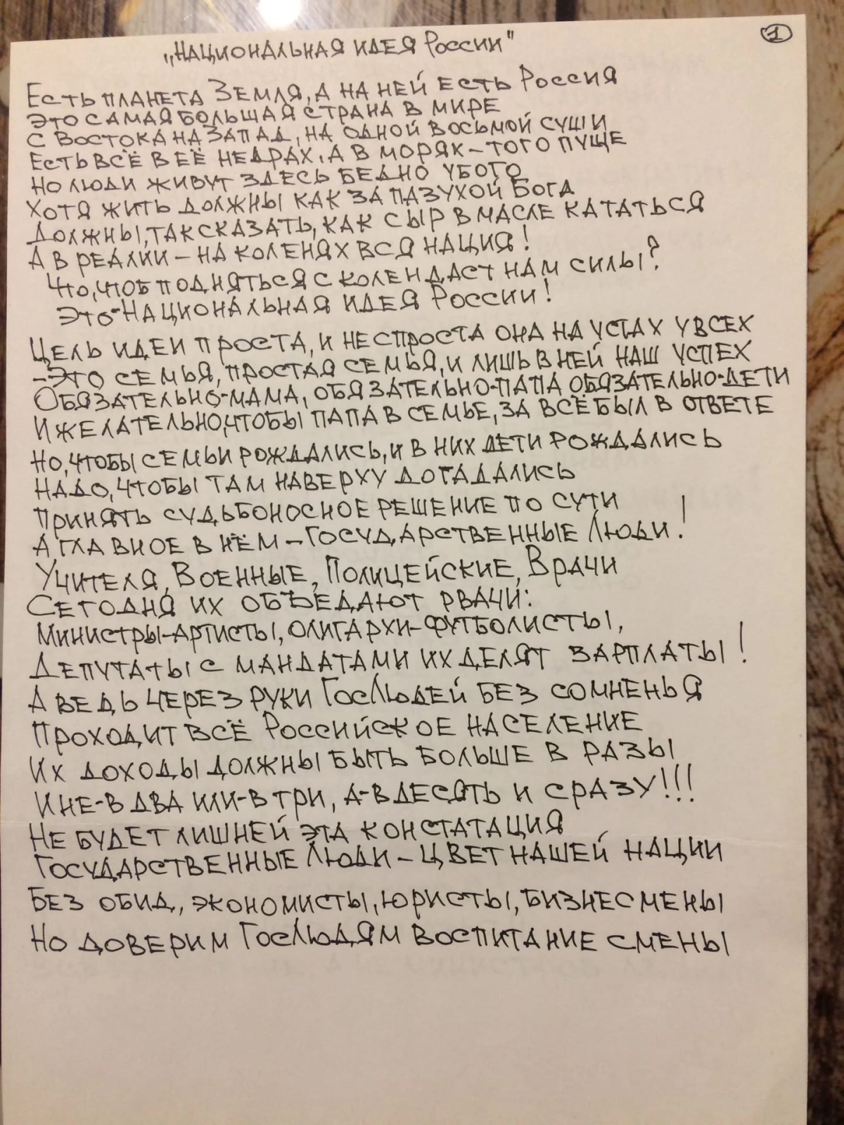 Ответ charhoal в «Пряма линия с президентом»