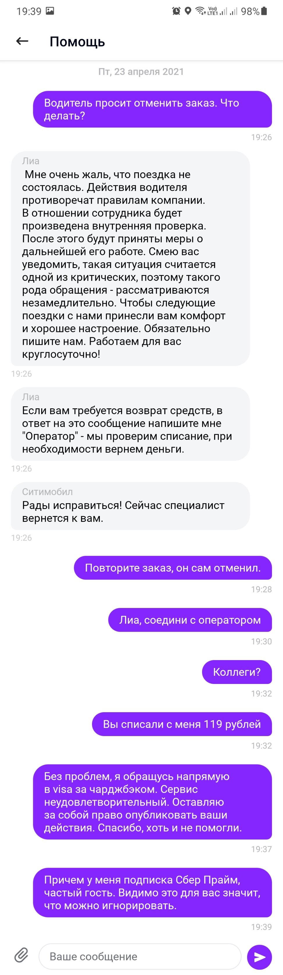 Отмените вашу подписку сбер прайм