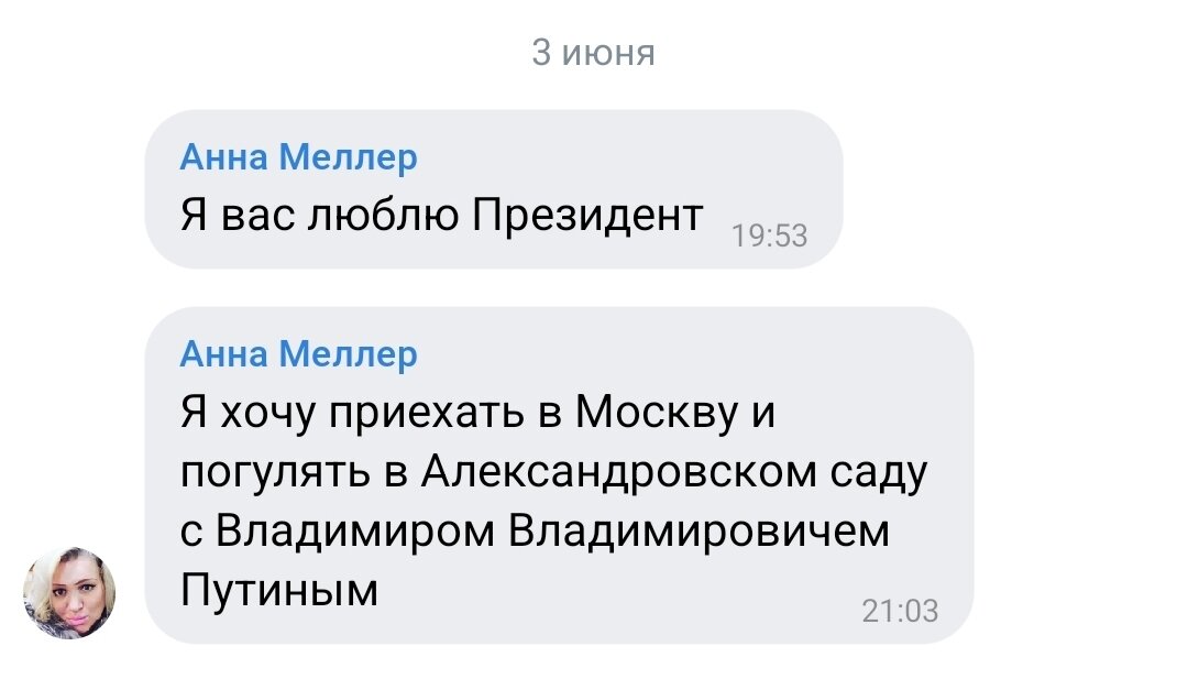 Ответ charhoal в «Пряма линия с президентом»