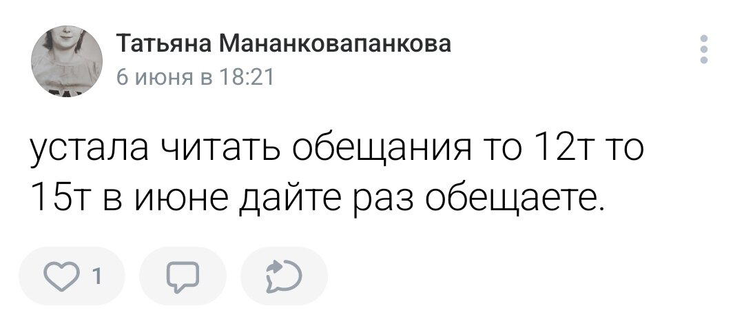 Ответ charhoal в «Пряма линия с президентом»