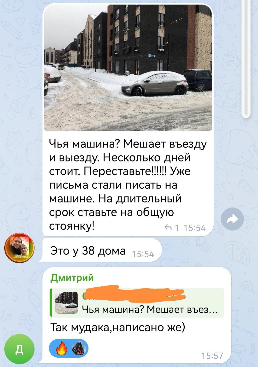 Розыск