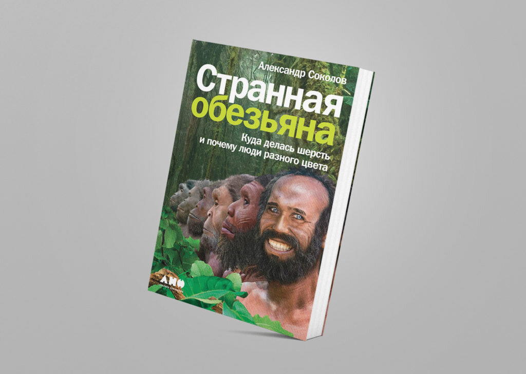 Дарвин, у нас отмена!