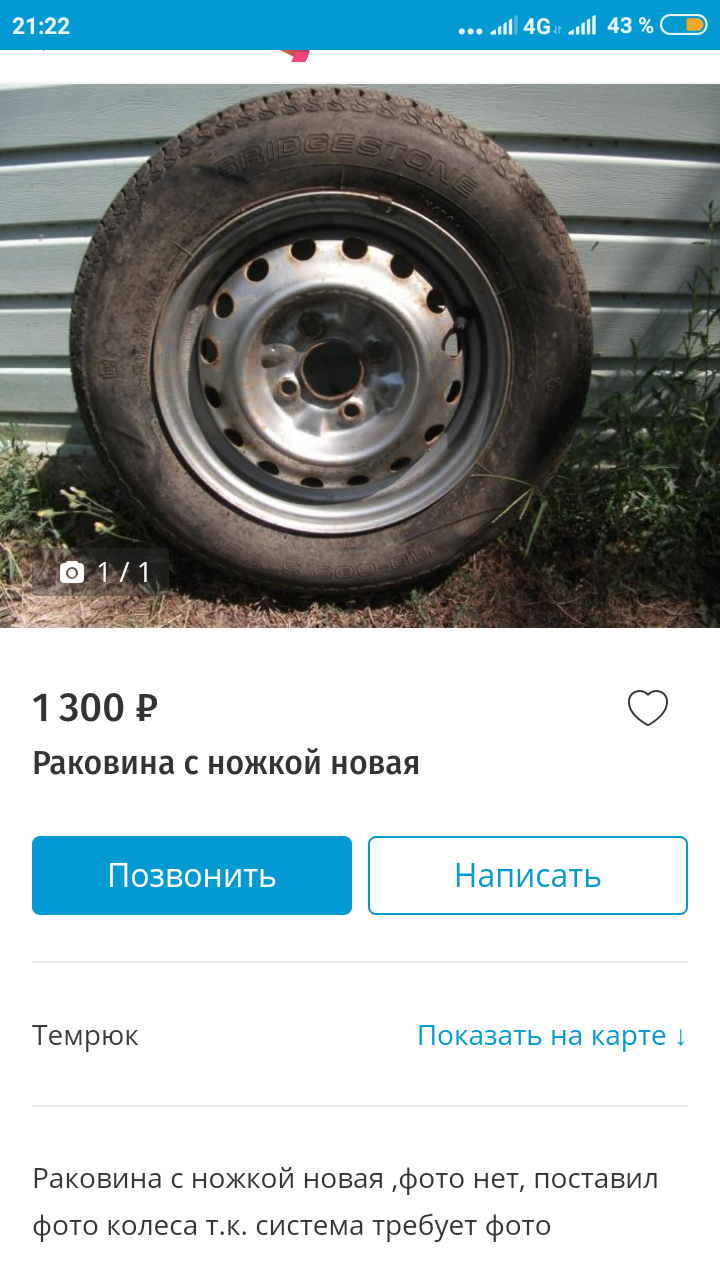 Раковина с ножкой