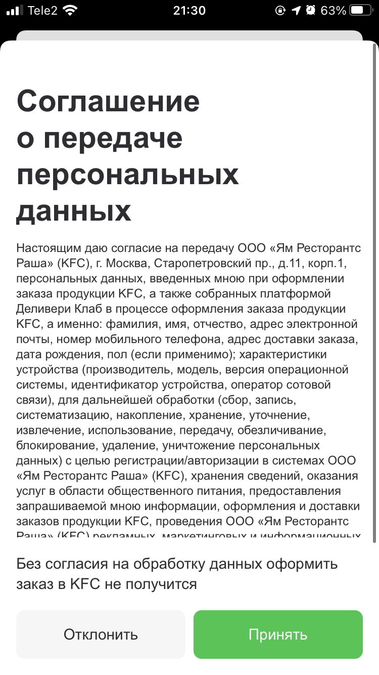 Господа юристы, подскажите это вообще законно?