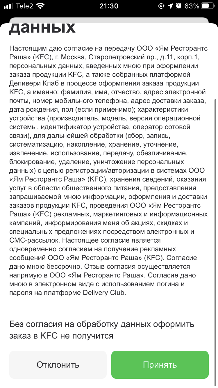 Господа юристы, подскажите это вообще законно?
