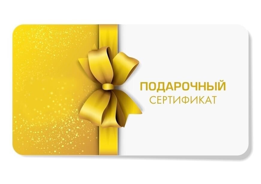 Как дама обналичила через суд подарочный сертификат магазина на 100 тыс руб