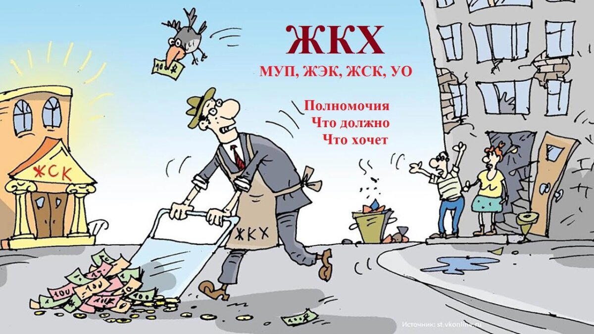 Управляйка повысила плату за содержание общего имущества дома, но жильцы "послали её лесом"