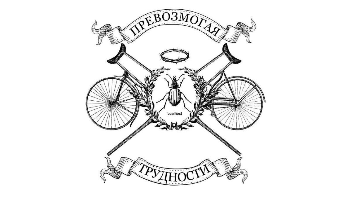 Семь бед - один ответ. Ставь костыль изобрети велосипед.