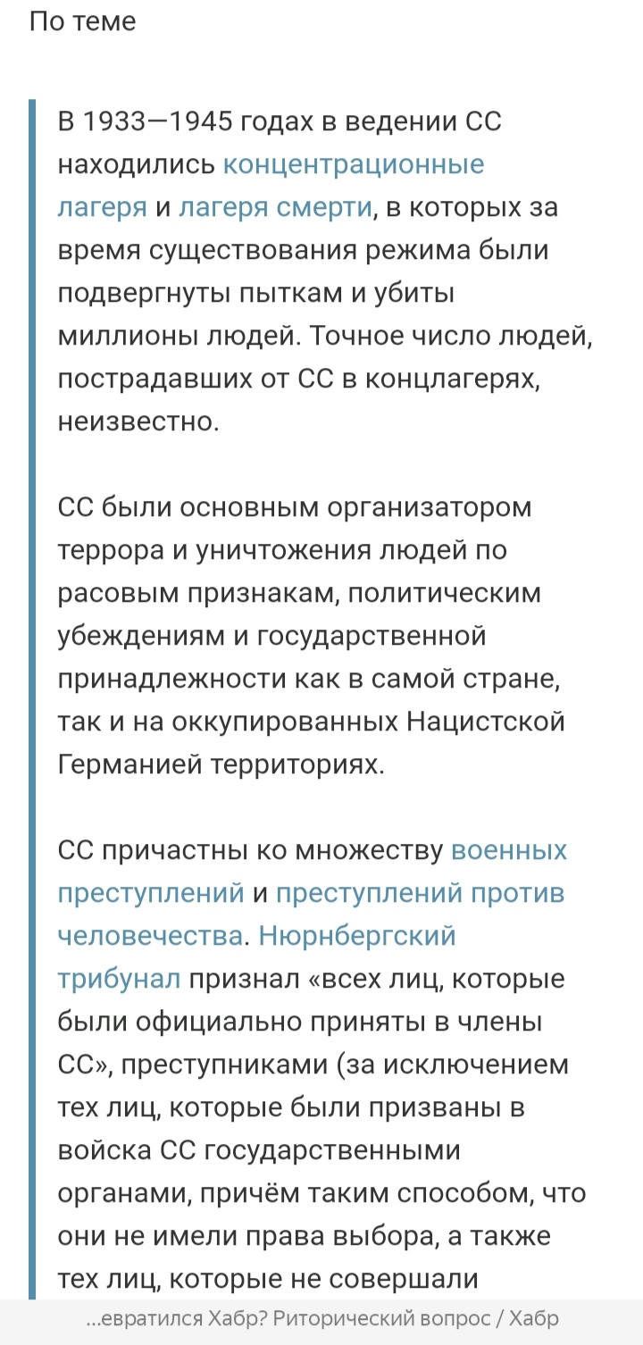 Открытое письмо администрации Хабра