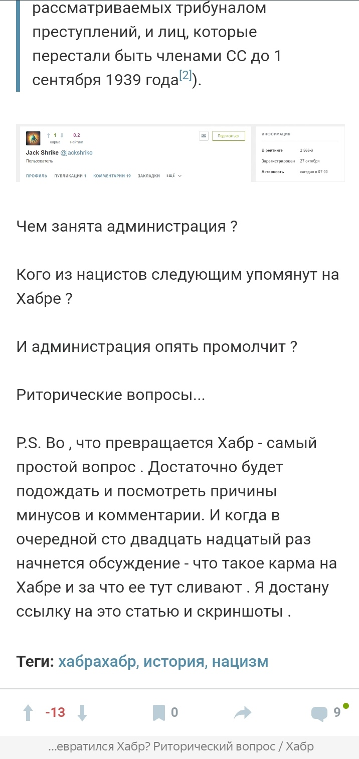 Открытое письмо администрации Хабра