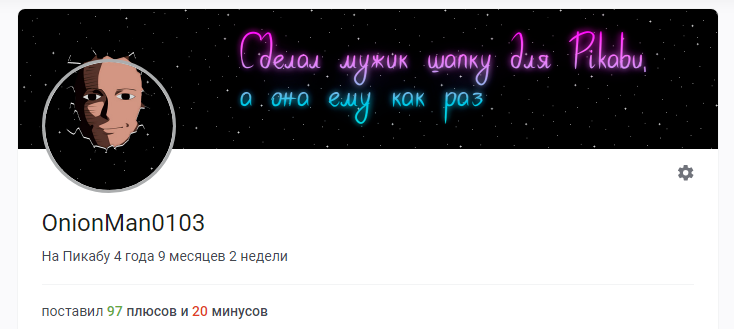 Исходники для слитной шапки и аватара pikabu