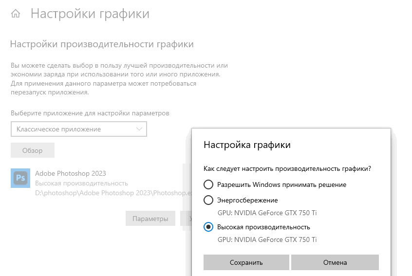 Photoshop "ослеп" после переустановки windows