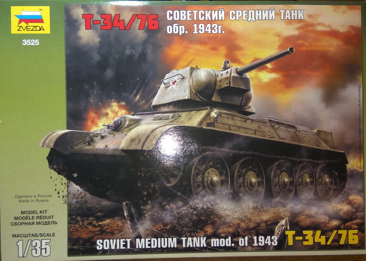 Стендовая модель т-34-76