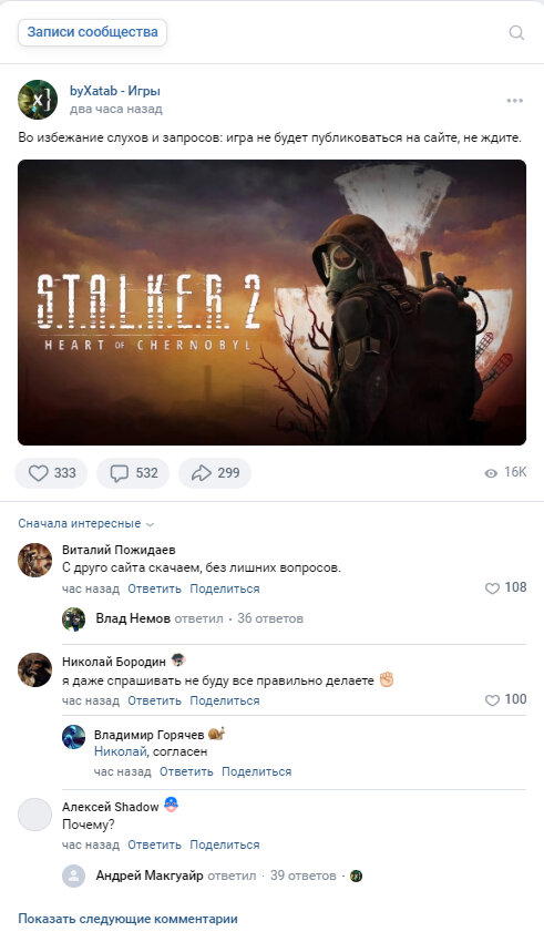 А всё