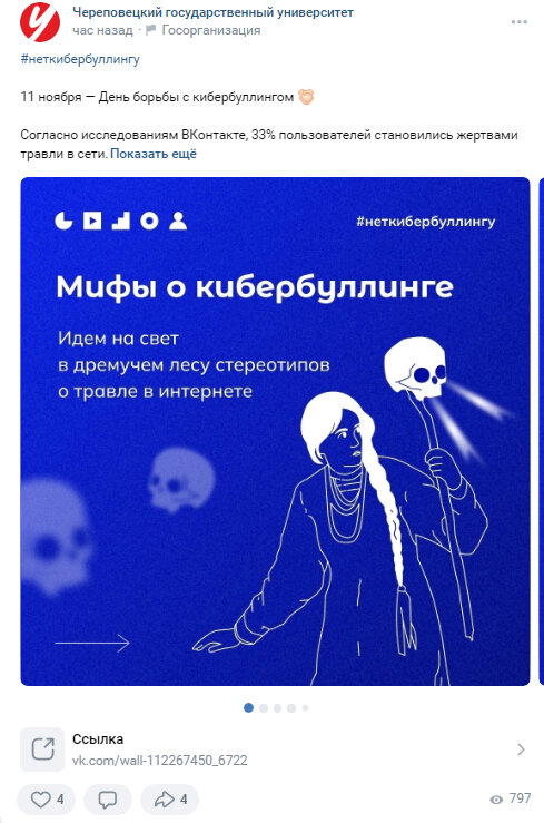 ого может надо модерацию подкрутить, или перестать срать шорстами с диким содержанием в ленте?