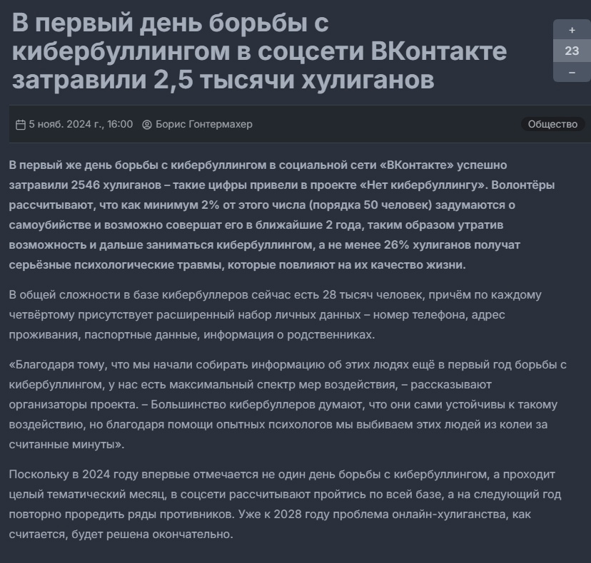 откуда они высрали 2546 хулиганов остаётся загадкой, звучит скорее как набор цифр от 2 до 6 без 3