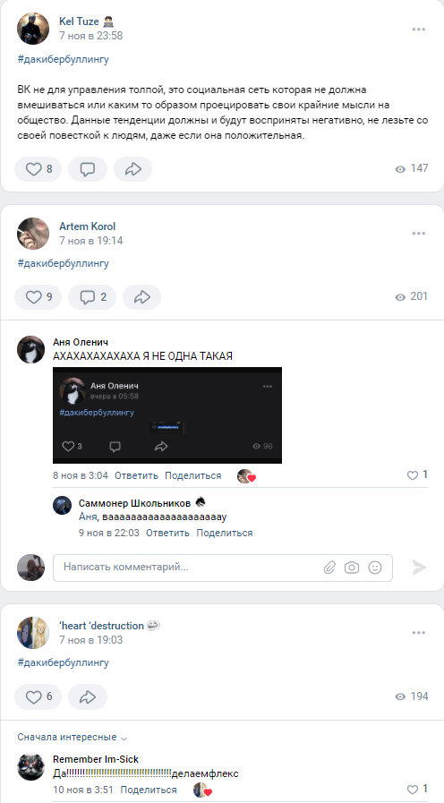 любое нет всегда порождает всплеск да