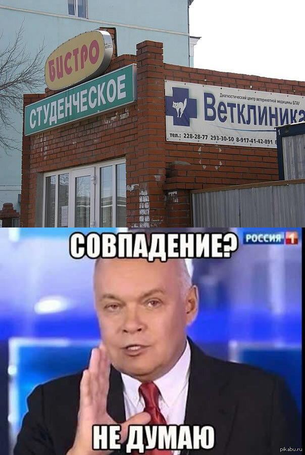 Совпадение?