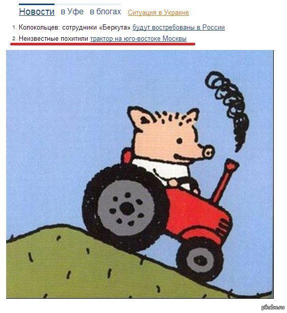 поросенок Петр замечен в Москве