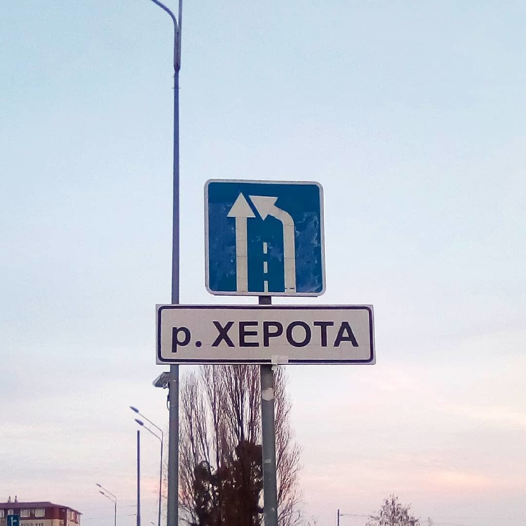 Так себе река