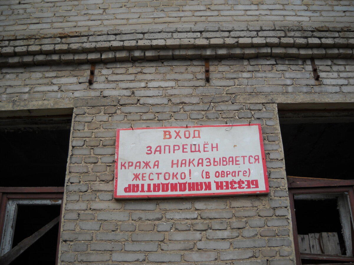 Предупреждение