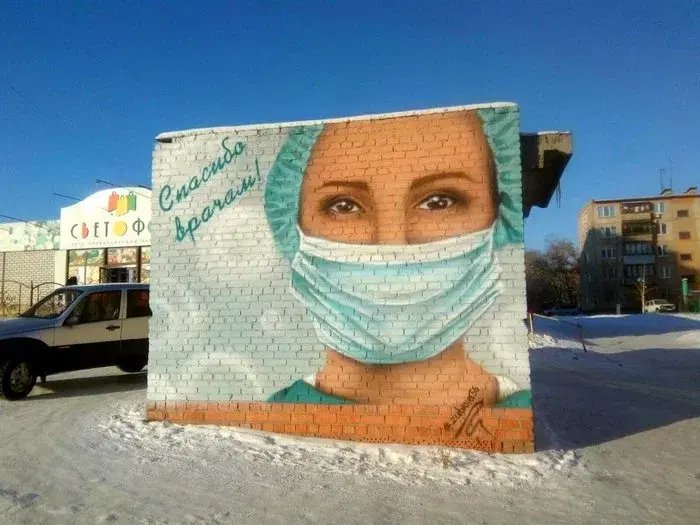 Спасибо врачам