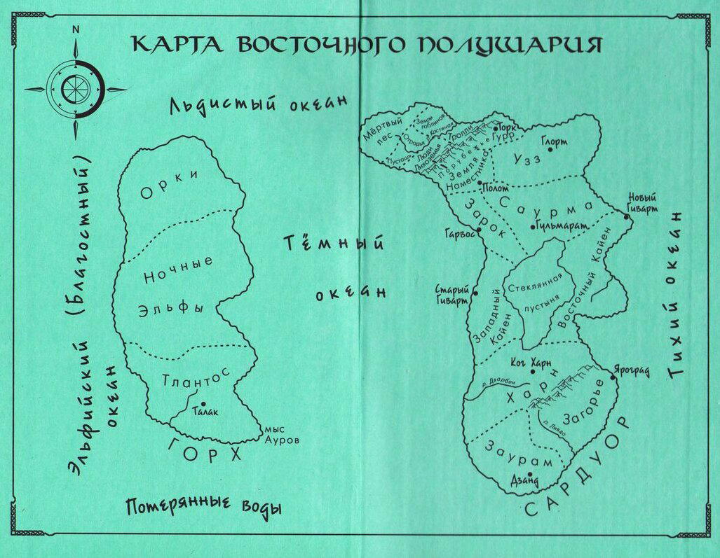 Это как "Песня льда и пламени", только масштабнее, закончена, да и ещё и по-русски