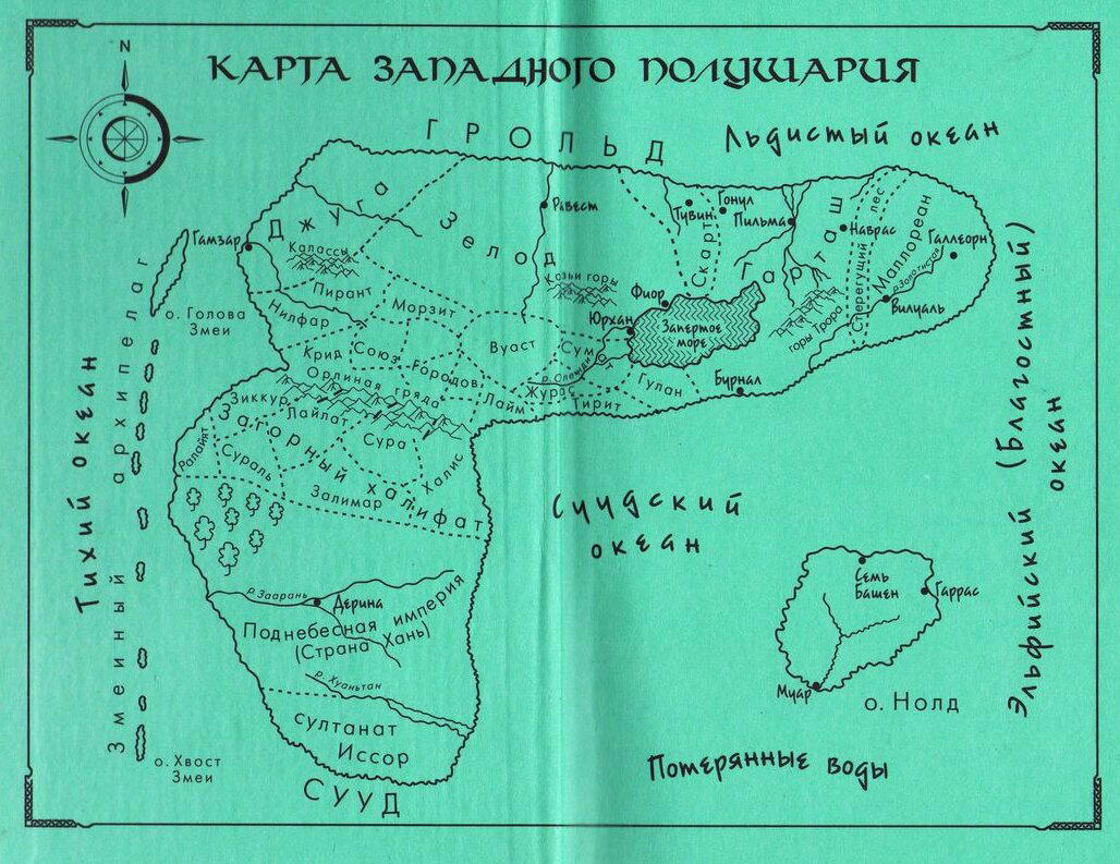 Это как "Песня льда и пламени", только масштабнее, закончена, да и ещё и по-русски