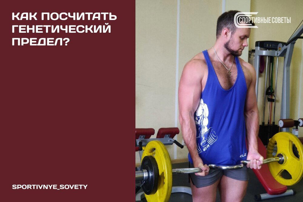 Как посчитать генетический предел?