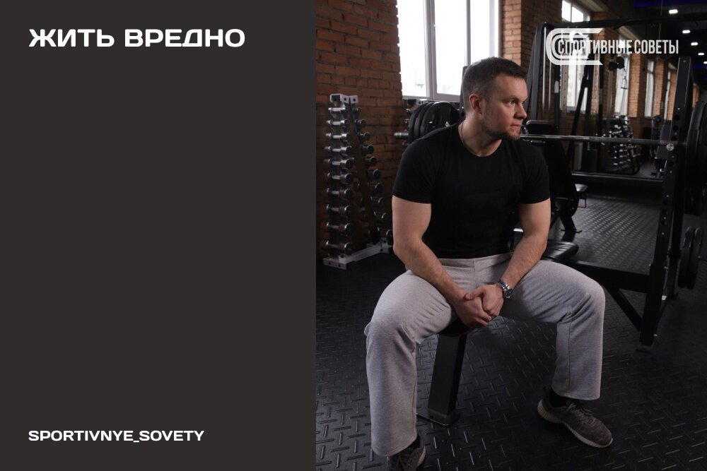 Жить вредно