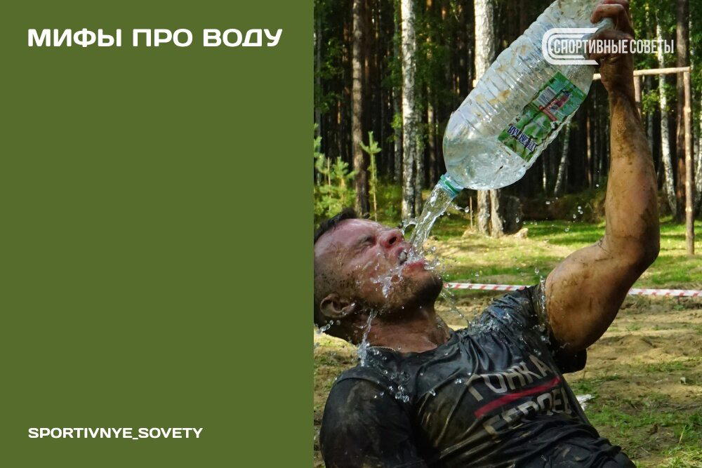 Мифы про воду