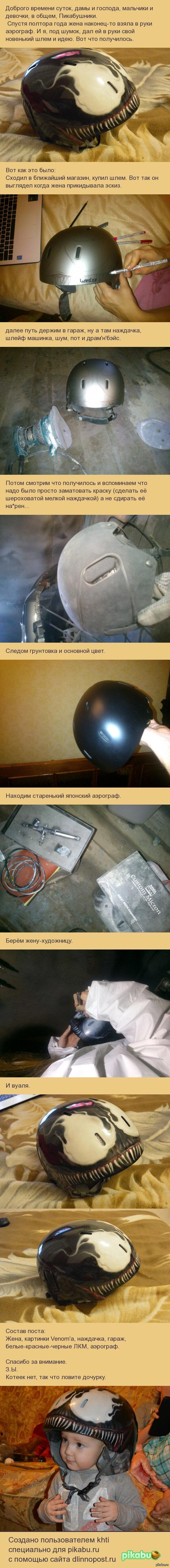 Аэрография на шлеме