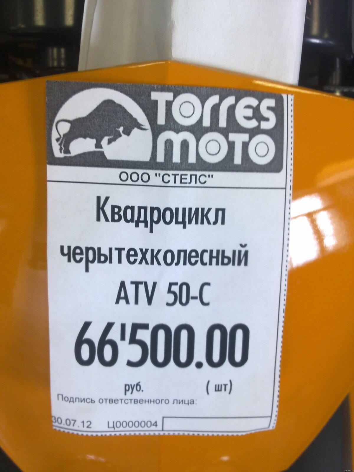 Скольки колёсный??