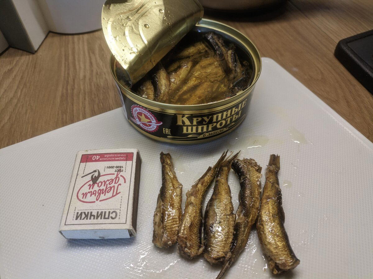 Шпроты крупные (нет)