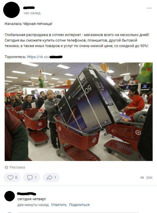 Продолжение поста «Когда перепутал дату публикации рекламы»