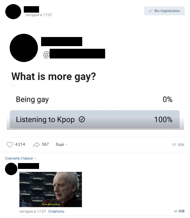 Я люблю демократию