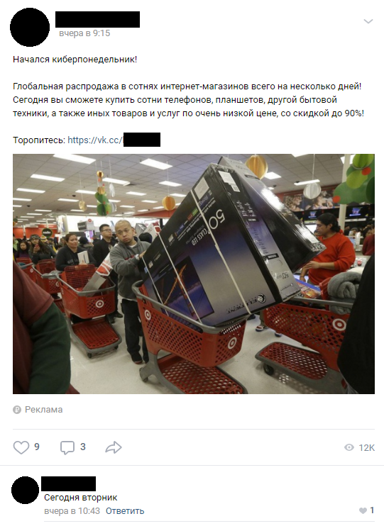 Когда перепутал дату публикации рекламы