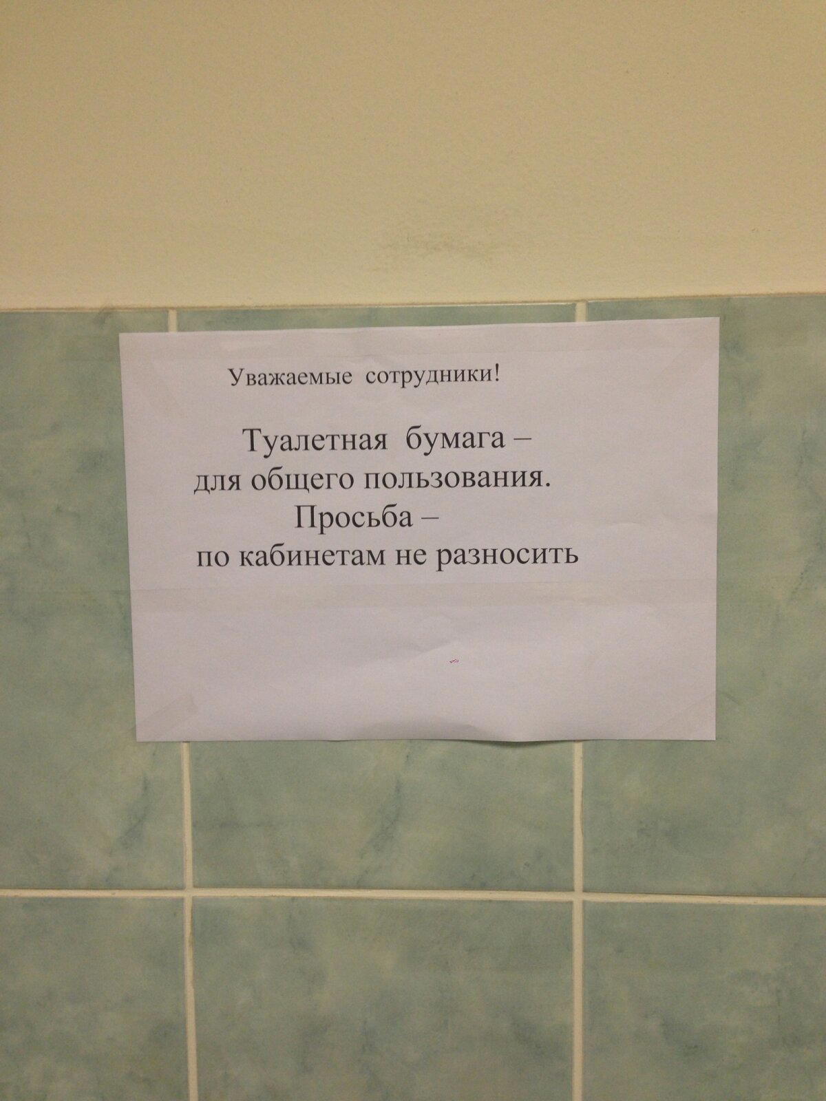 Дефицит в стране